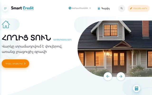 Скриншот сайта smartcredit.am