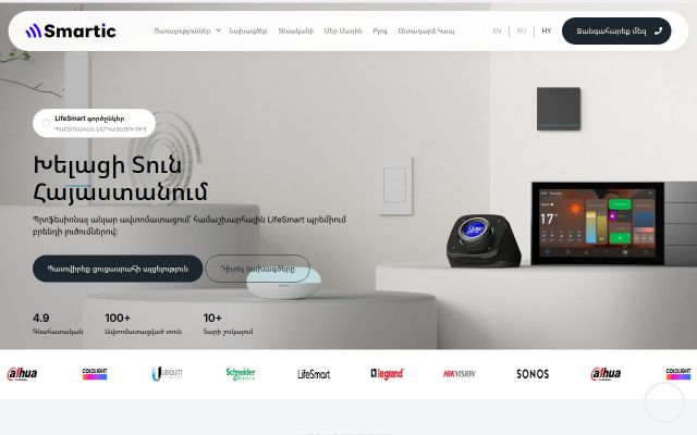 smartic.am - էկրանի պատկեր