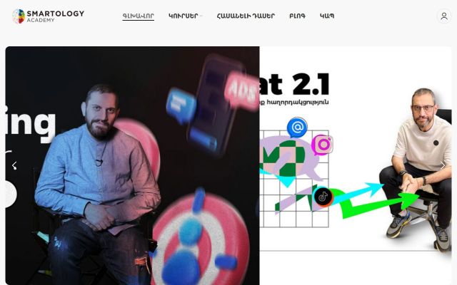 smartology.am - էկրանի պատկեր