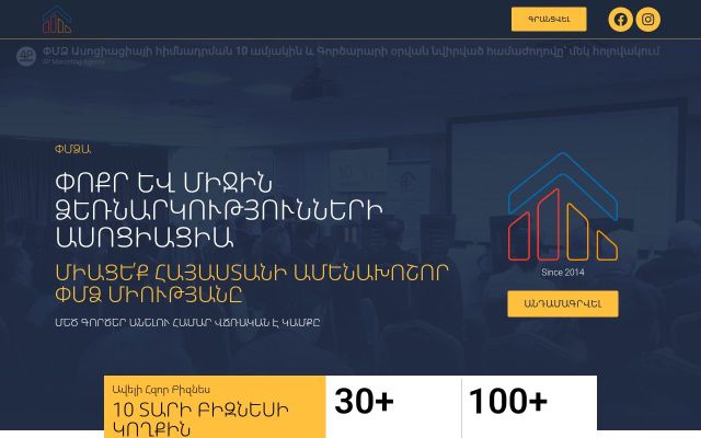 sme.am - էկրանի պատկեր