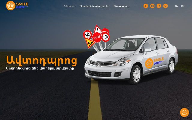 Screenshot of smiledrive.am