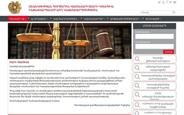 snank.am - էկրանի պատկեր