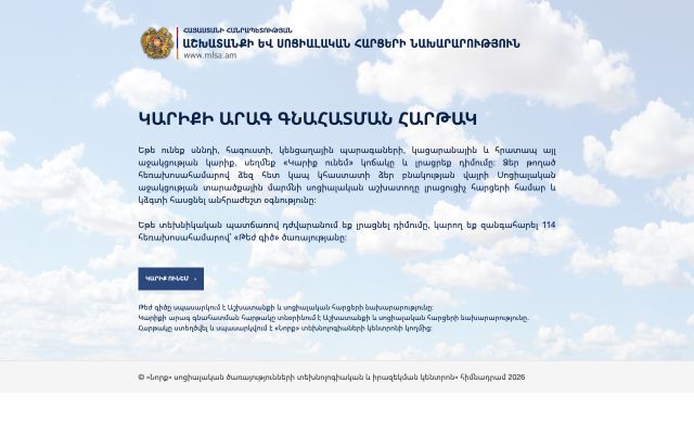 soc-kariq.am - էկրանի պատկեր