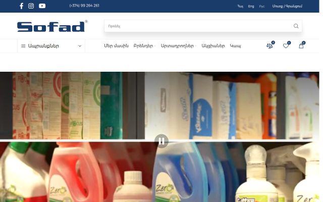 Screenshot of sofad.am