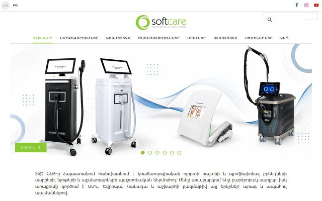 softcare.am - էկրանի պատկեր