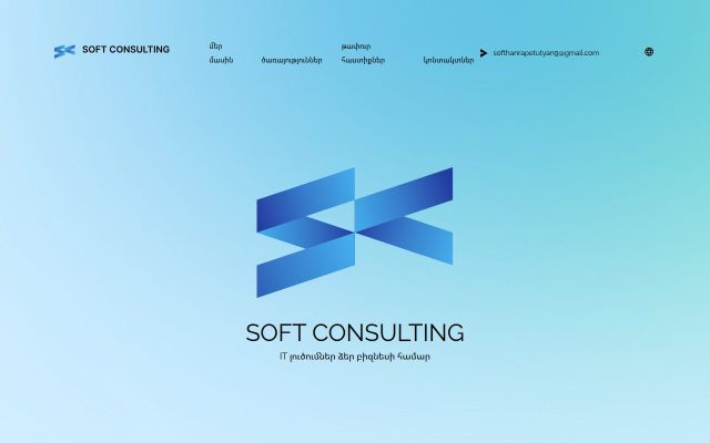 softconsulting.am - էկրանի պատկեր