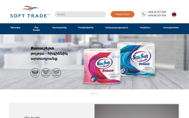 Скриншот сайта softtrade.am