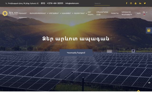 Скриншот сайта solara.am