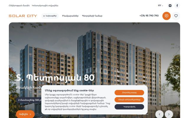 solarcity.am - էկրանի պատկեր
