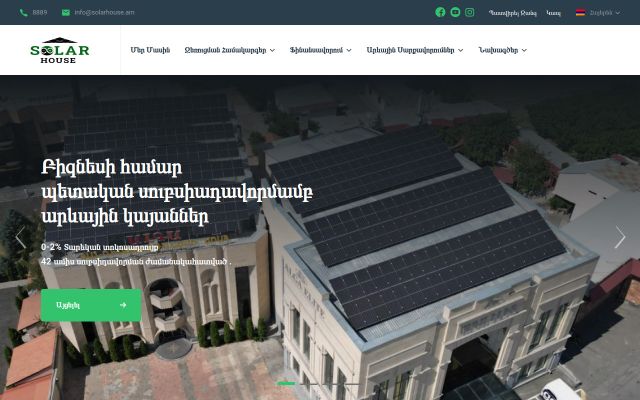 solarhouse.am - էկրանի պատկեր