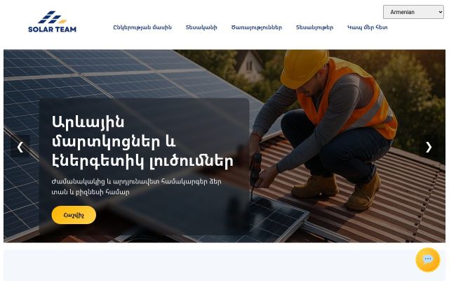 solarteamarmenia.am - էկրանի պատկեր