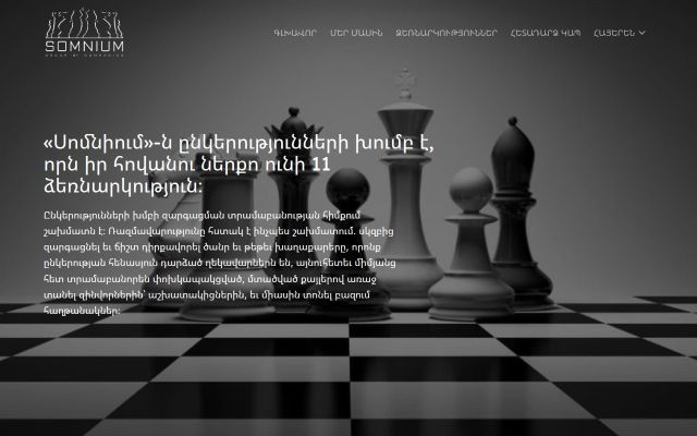 somnium.am - էկրանի պատկեր