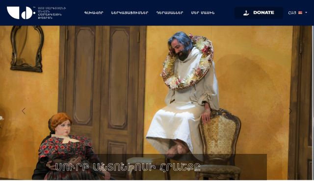 sostheatre.am - էկրանի պատկեր