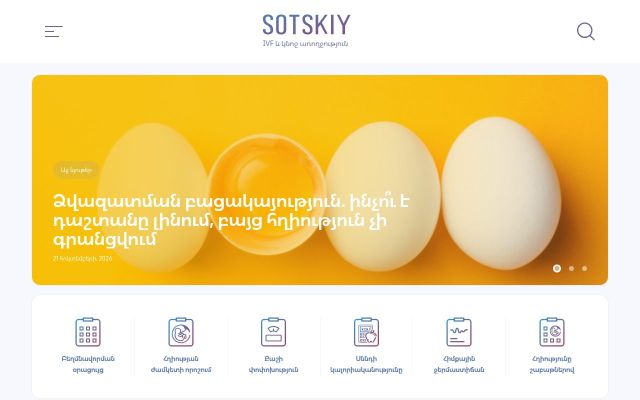 sotskiy.am - էկրանի պատկեր