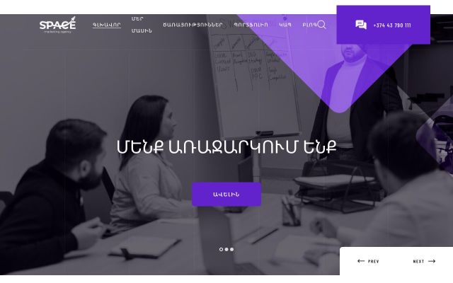 spacemarketing.am - էկրանի պատկեր