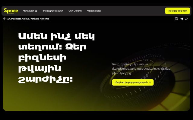 spaceventures.am - էկրանի պատկեր
