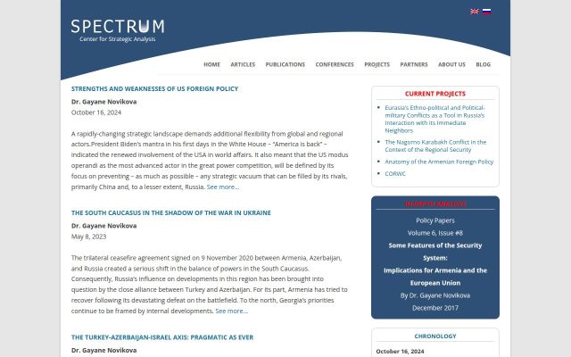 spectrum.am - էկրանի պատկեր