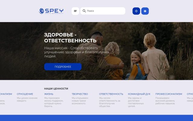 spey.am - էկրանի պատկեր