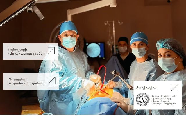 Screenshot of spinesurgery.am