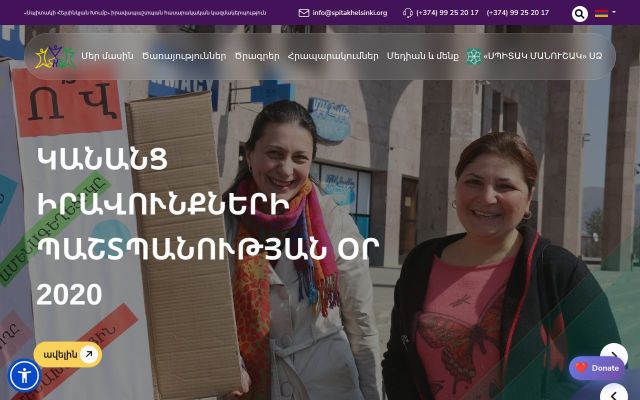 Скриншот сайта spitakhelsinki.org