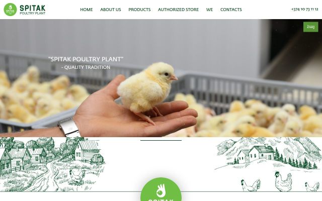 spitakpoultry.am - էկրանի պատկեր