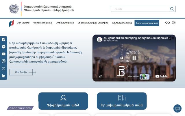 Screenshot of src.am