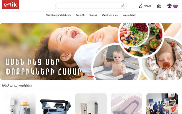 srtik.am - էկրանի պատկեր