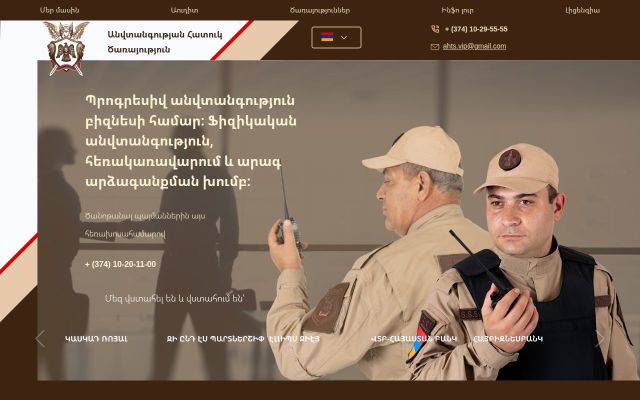 Screenshot of ss-security.am
