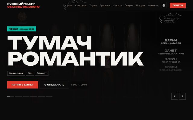 stanislavski.am - էկրանի պատկեր