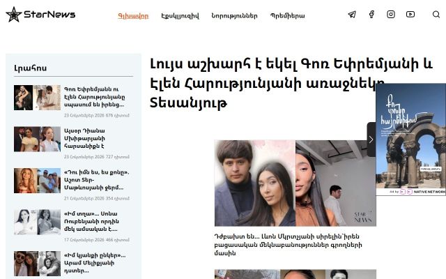 Screenshot of starnews.am