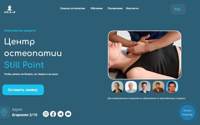 stillpoint.am - էկրանի պատկեր