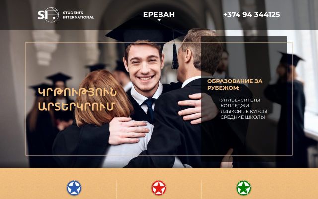 Screenshot of studinter.am