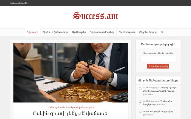 Скриншот сайта success.am