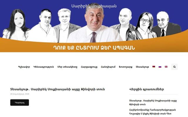 sukiasyan.am - էկրանի պատկեր