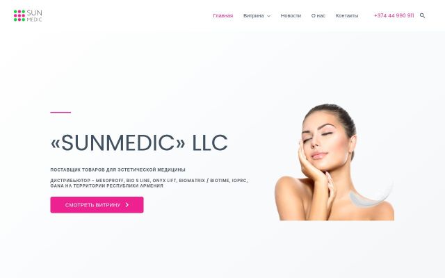 Screenshot of sunmedic.am