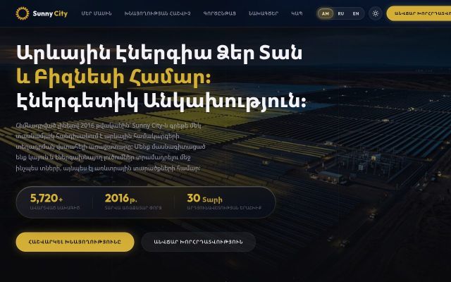 sunnycity.am - էկրանի պատկեր