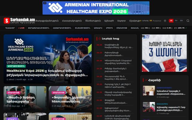 surhandak.am - էկրանի պատկեր
