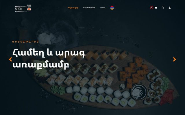 sushiart.am - էկրանի պատկեր