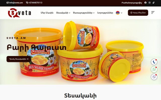 sveta.am - էկրանի պատկեր