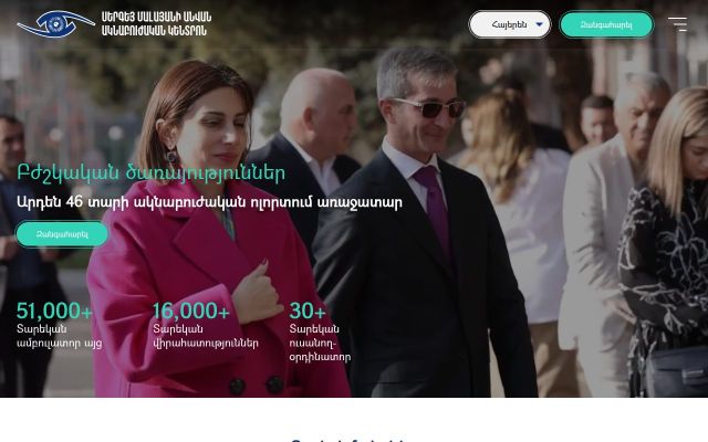 svmalayaneyecenter.am - էկրանի պատկեր