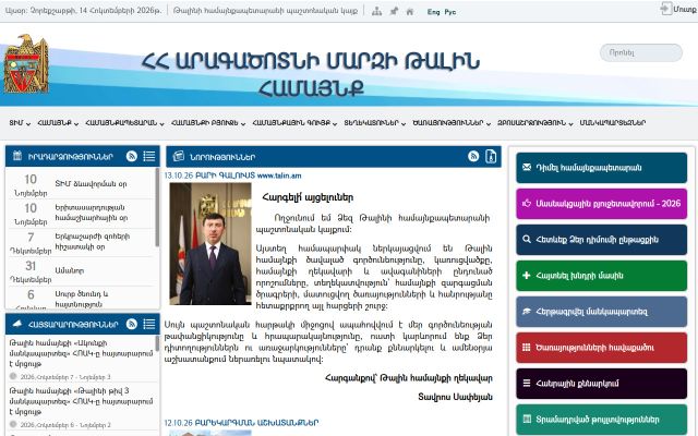 talin.am - էկրանի պատկեր