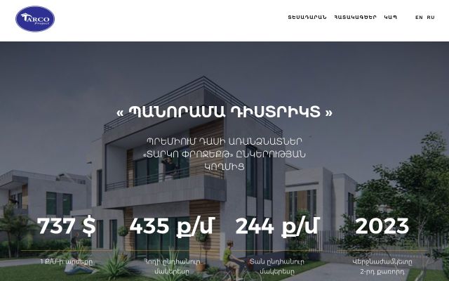 tarcoproject.am - էկրանի պատկեր