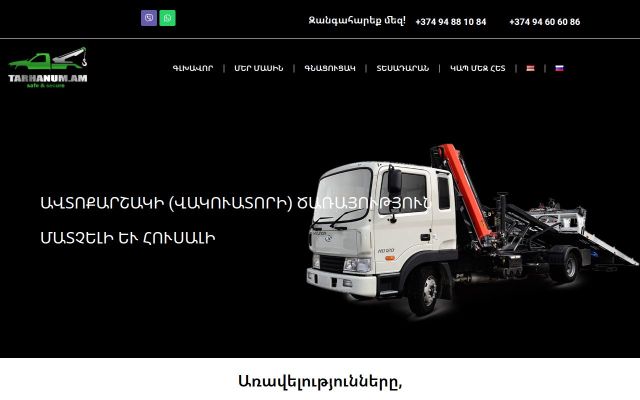 tarhanum.am - էկրանի պատկեր