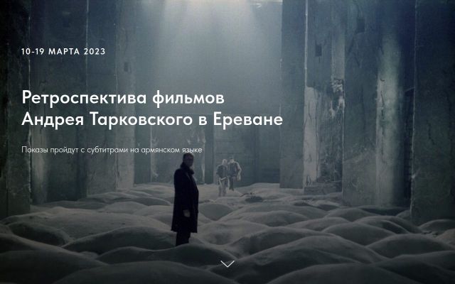 tarkovsky.am - էկրանի պատկեր