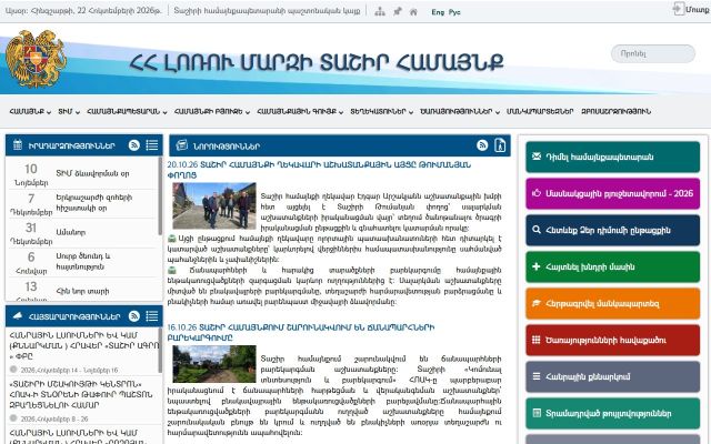 tashircity.am - էկրանի պատկեր