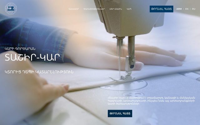 tashirkar.am - էկրանի պատկեր
