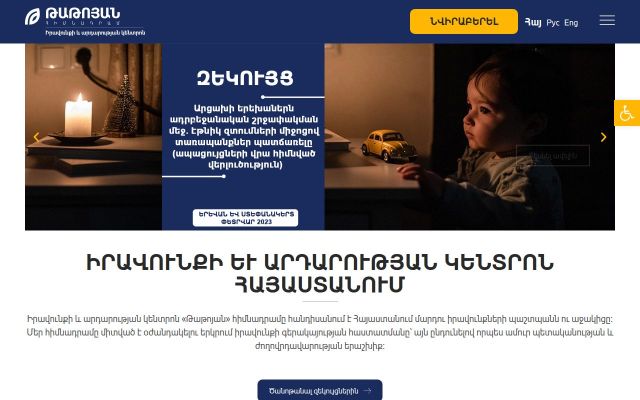 Скриншот сайта tatoyanfoundation.org