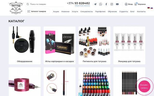 tattoogeneration.am - էկրանի պատկեր