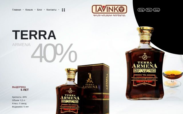 tavinko.am - էկրանի պատկեր