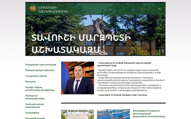tavush.mtad.am - էկրանի պատկեր
